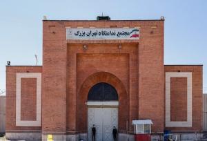 آزادی ۱۲ زندانی مالی بدهکار از ندامتگاه تهران بزرگ