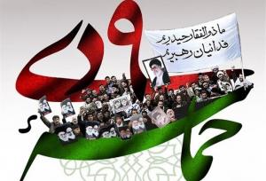 مصلای وحدت گرگان، کانون تجمع مردمی حماسه ۹ دی