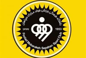 ترکیب سپاهان برای دیدار با الدحیل مشخص شد