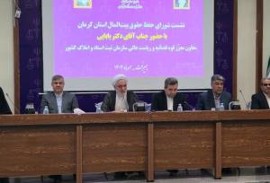 معاون قوه قضائیه: آینده حقوق مالکیت و توسعه پایدار درکرمان روشن است