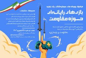 برگزاری جشنواره سرمایه‌گذاری در تولید بازی؛ آورده هر دستگاه چقدر است؟
