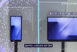 افشاگری تازه از موبایل دو بار تاشونده سامسونگ