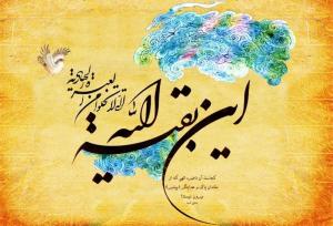 یادداشت | آغاز یک عهد جهانی