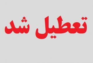 وضعیت تعطیلی تهران در روز شنبه اعلام شد
