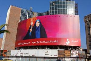 دیوارنگاره "صدای غیرت" در میدان ولیعصر (عج) رونمایی شد