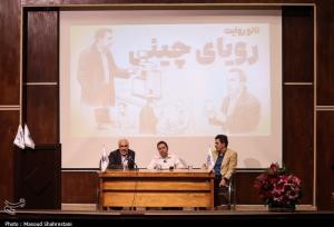 مستند "رویای چینی" در دانشگاه تهران اکران شد/ روایت تسنیم از نبوغ ایرانی در فناوری نانو