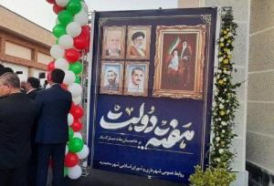 شهرداری محمدیه، پزشکیان را شهید کرد!
