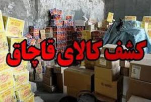 رییس پلیس امنیت اقتصادی استان: کشف کالای قاچاق در خراسان شمالی ۴۴ درصد افزایش یافت