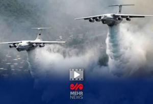 آتش سوزی الیت مهار شد