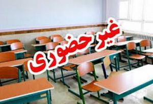 فردا آموزش در تمام مقاطع تحصیلی مشهد غیرحضوری شد