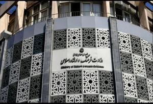 کمیته وزارت فرهنگ و ارشاد اسلامی گزارش کار خود را اعلام کرد