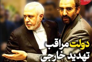 ویترین تسنیم شماره 923/ «دولت مراقب تهدید خارجی باشد یا سنایی؟»