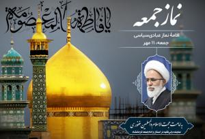 برپایی نماز جمعه کرمانشاه به امامت حجت‌الاسلام غفوری