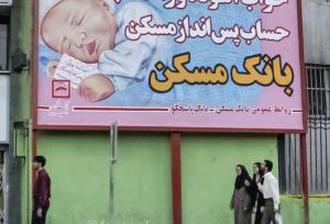 یک بیلبورد در دهه ۸۰ سرنوشت نسل زد را تغییر داد