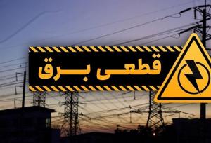 اعتراض صنایع به محدودیت‌ ۹۰ درصدی برق در نامه به رئیس جمهور