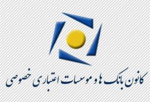 بانک های خصوصی چقدر وام ازدواج پرداخت کردند؟
