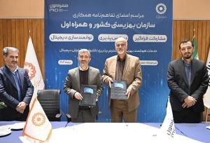امضای تفاهم‌نامه همکاری همراه اول و بهزیستی درحمایت از اقشار آسیب‌پذیر