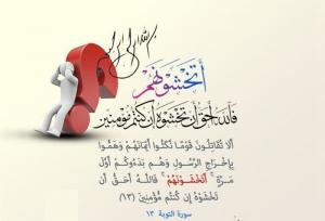 درس مهم قرآن: بزرگ‌ترین مانع در مسیر عزت و مقاومت "ترس از دشمن" است