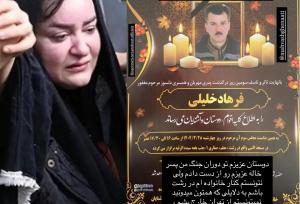 نعیمه نظام‌دوست در جنگ اخیر عزادار شد