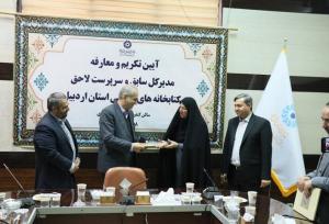 سرپرست اداره‌کل کتابخانه‌های عمومی استان اردبیل معرفی شد