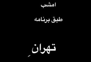 خبر مهمی که خواهر پژمان جمشیدی اعلام کرد