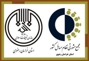 گامی تازه برای تحقق حاکمیت مردمی با امضا یک تفاهم نامه
