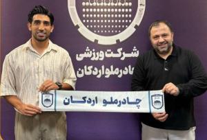 میرزایی به چادرملو پیوست