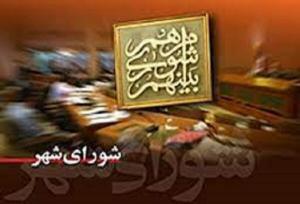 ترکیب هیات رییسه شورای اسلامی شهرستان کرج مشخص شد
