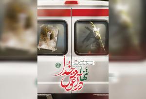 باید تنها در آغوش خدا رفت