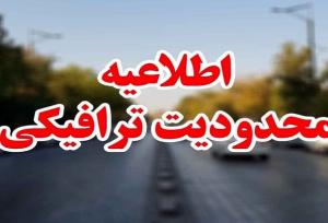 محدودیت ترافیکی مسیر شمال به جنوب بزرگراه خرازی