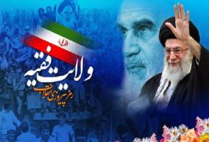 ولایت فقیه؛ ستون انسجام ملی و سکان هدایت کشتی انقلاب در امواج بحران‌ها