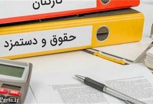 بخشنامه افزایش ۲۷درصدی دستمزد ۱۴۰۲ کارگران ابلاغ شد