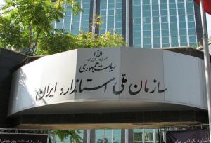 توقیف و جمع‌آوری چند برند غیراستاندارد چسب کاشی و سیمان در تهران