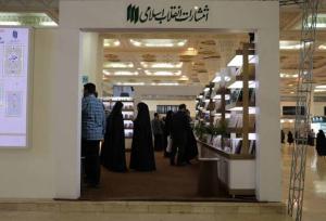 انتشارات انقلاب اسلامی با ۱۶ عنوان کتاب جدید در نمایشگاه کتاب