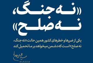 ضرورت برنامه‌ریزی ۳گانه اقتصاد برای غلبه بر وضعیت «نه جنگ، نه صلح»