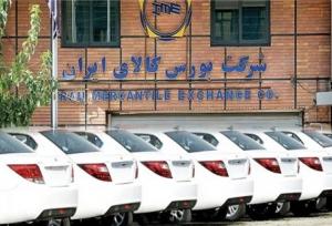 خودرو‌های داخلی به بورس کالا باز می‌گردند؟