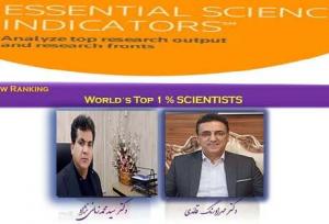 ۲ عضو هیئت علمی دانشگاه یاسوج در فهرست دانشمندان یک درصد برتر جهان