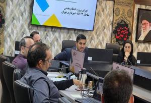 تدوین و ابلاغ سند انتظام بخشی مناطق ۲۲ گانه شهر تهران
