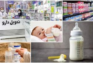 وضعیت مطلوب فارس در تامین شیر خشک نوزادان