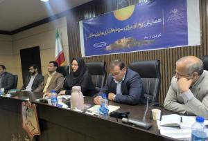 برگزاری همایش وفاق برای سرمایه‌گذاری و ایران ماهر در شهرستان بم