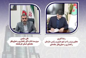 انتصاب سرپرست جدید اداره کل راهداری کرمانشاه