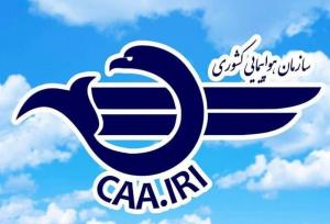 پاسخ سازمان هواپیمایی به حواشی سفر وزیر راه به کیش