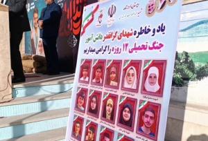 عطر ایثار در کلاس‌های درس جاری شد