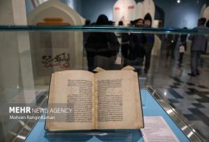 نکوداشت بانوان مؤثر در میراث ایرانی اسلامی در موزه ملی ملک