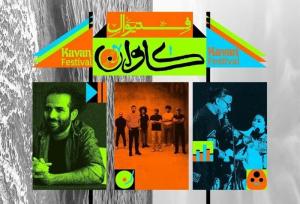 حیدو هدایتی، لیان و بُمرانی در فستیوال "کاوان" قشم