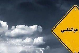 هشدار هواشناسی استان کرمان با پیش‌بینی وقوع ناپایداری‌های جوی در پایان هفته