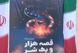 جهاد تبیین در میدان روایت با «قصه هزار و یک شرّ» در جیرفت