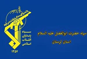 معاون جدید اجتماعی سپاه لرستان معرفی شد