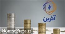 آذرین هزار میلیاردی شد/ استقبال از صندوق بخشی فلزات اساسی کیمیا