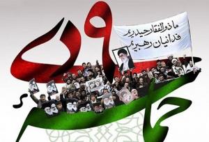 روایتی از بصیرت پیشگامانه؛ ۸ دی رژه غیرت کرمانشاهیان بر خاکستر فتنه ۸۸